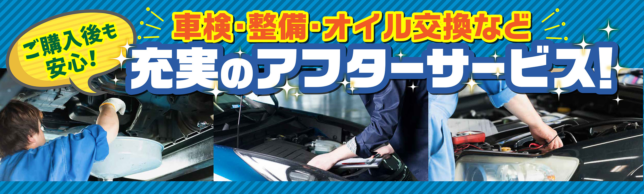 買うとき売るとき買ったあと